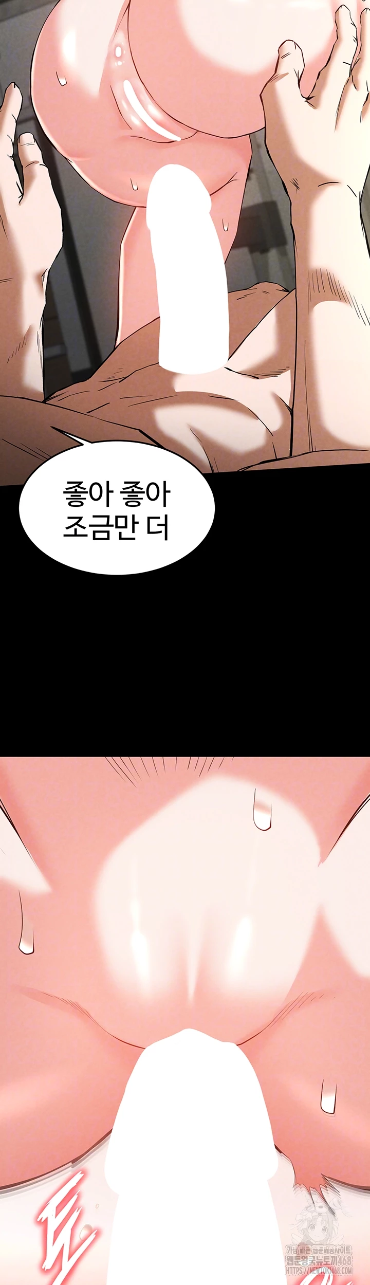 Human Scum Raw - Chapter 23 [photo 14] - MangaPorn