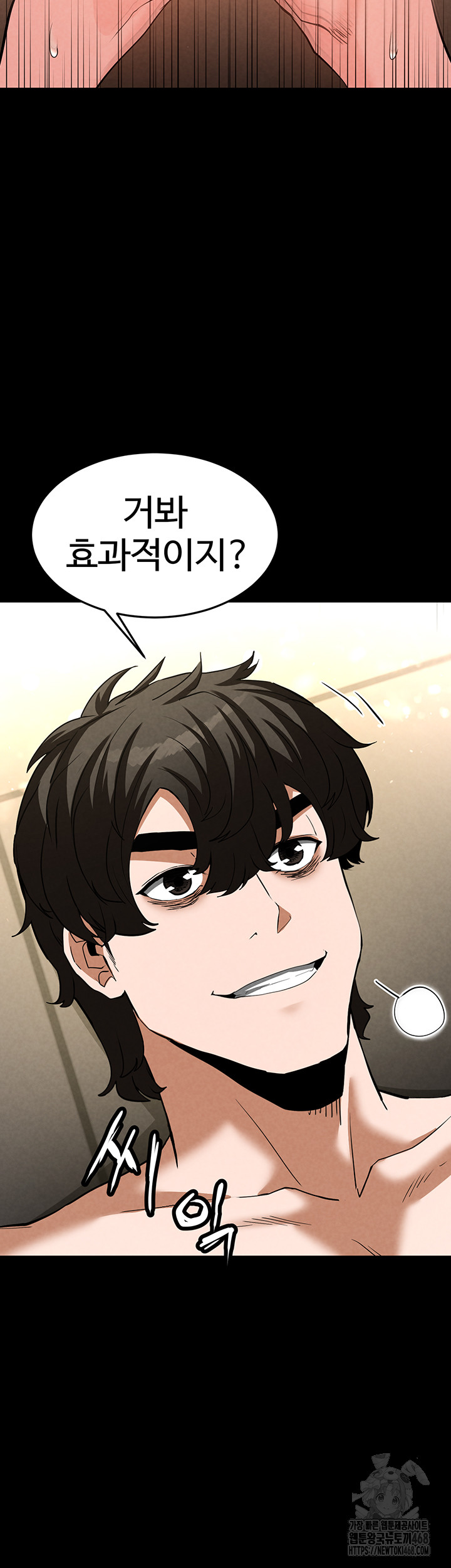 Human Scum Raw - Chapter 23 [photo 17] - MangaPorn