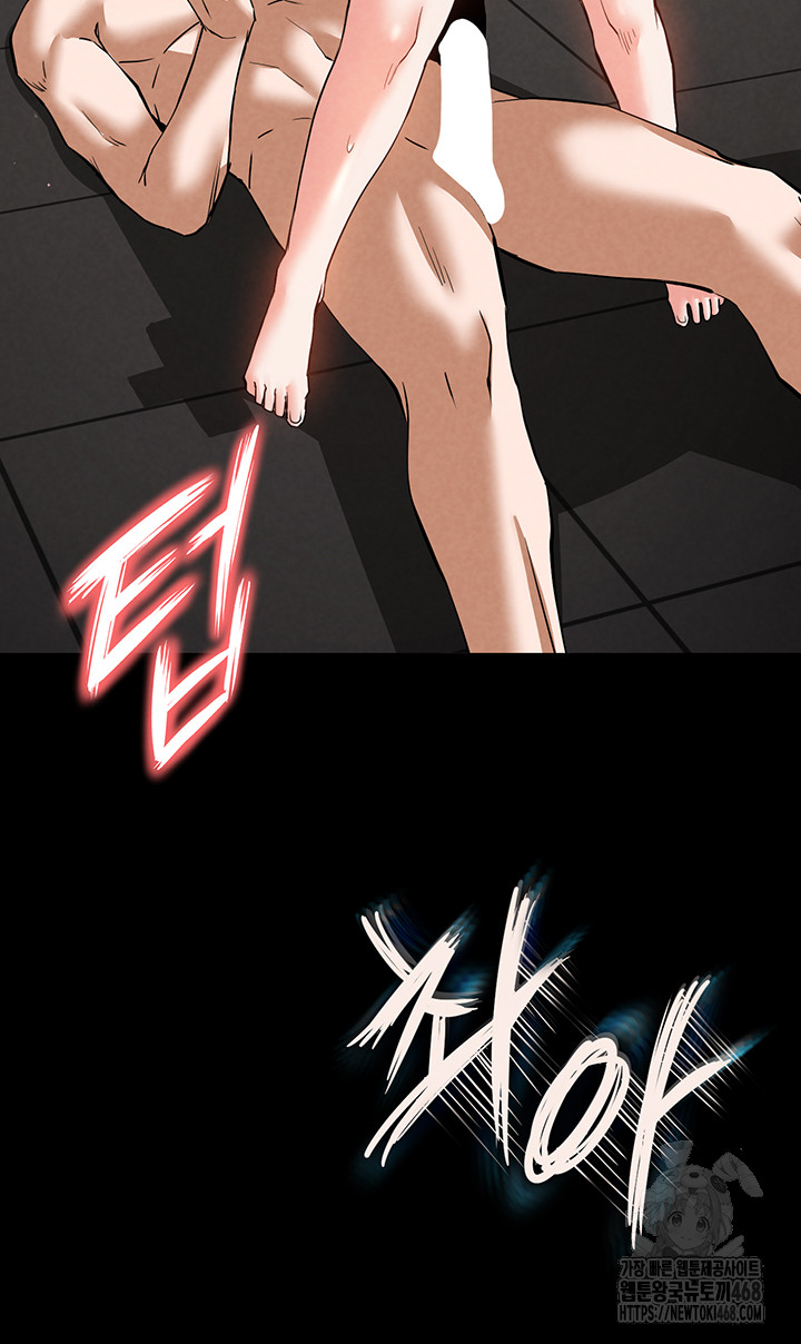 Human Scum Raw - Chapter 23 [photo 21] - MangaPorn