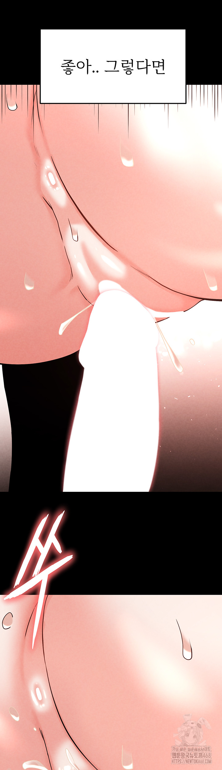 Human Scum Raw - Chapter 23 [photo 25] - MangaPorn