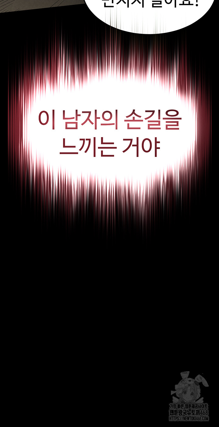 Human Scum Raw - Chapter 23 [photo 3] - MangaPorn