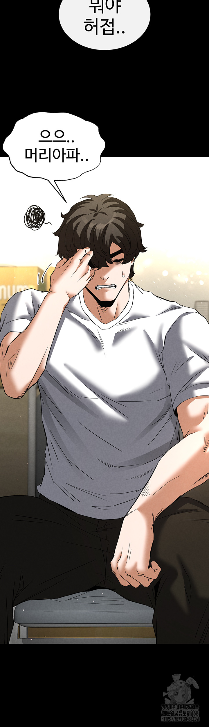 Human Scum Raw - Chapter 23 [photo 45] - MangaPorn