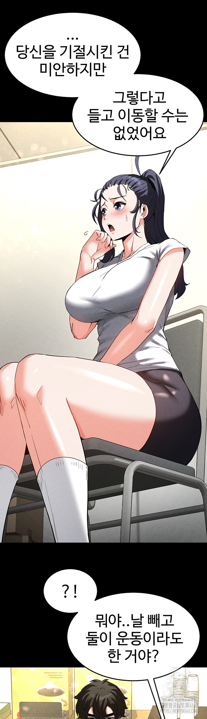 Human Scum Raw - Chapter 23 [photo 48] - MangaPorn