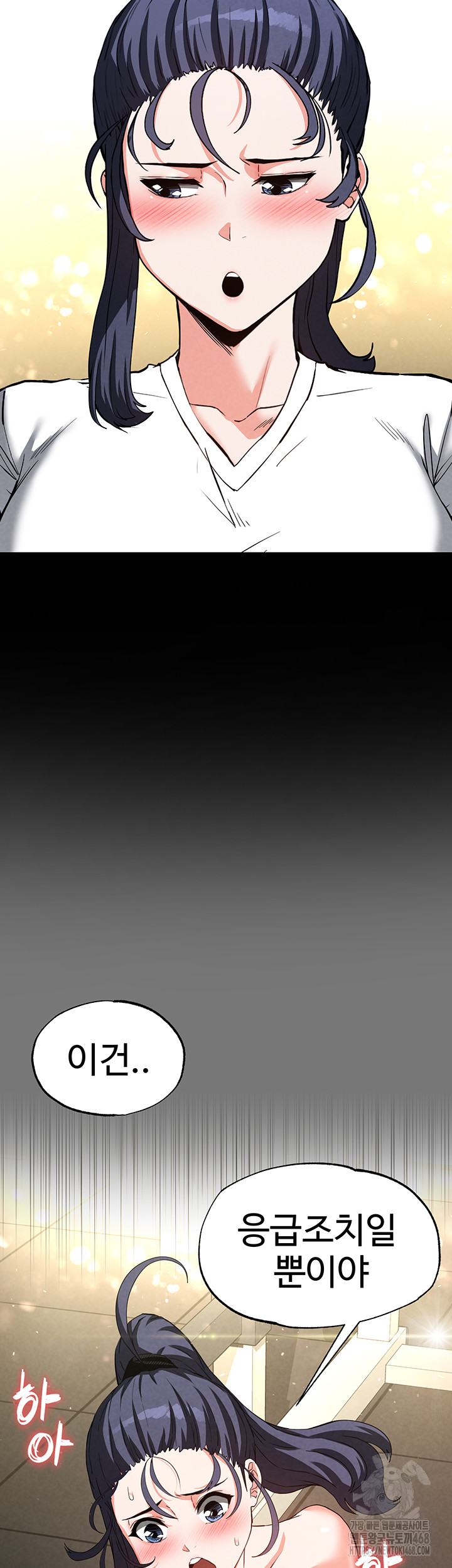 Human Scum Raw - Chapter 23 [photo 50] - MangaPorn