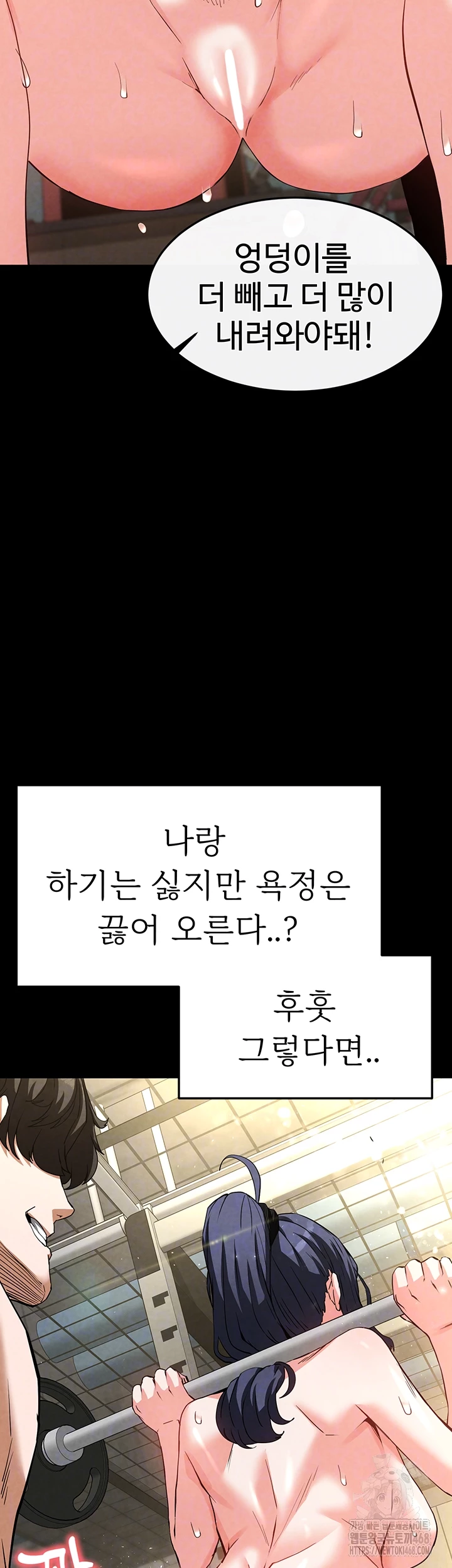 Human Scum Raw - Chapter 23 [photo 6] - MangaPorn