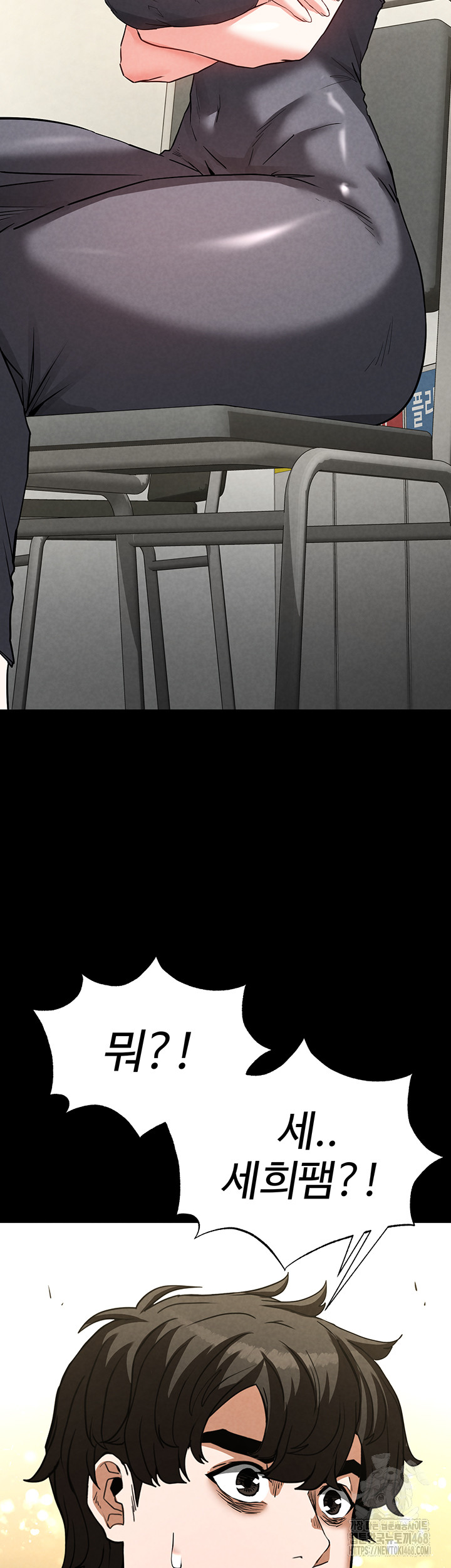 Human Scum Raw - Chapter 23 [photo 68] - MangaPorn