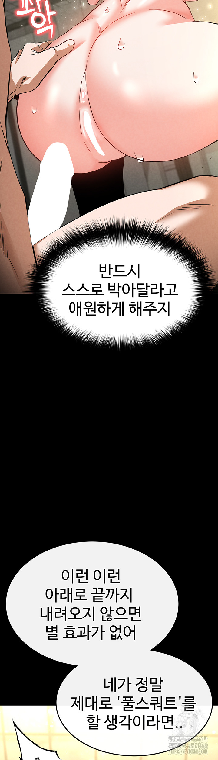 Human Scum Raw - Chapter 23 [photo 7] - MangaPorn