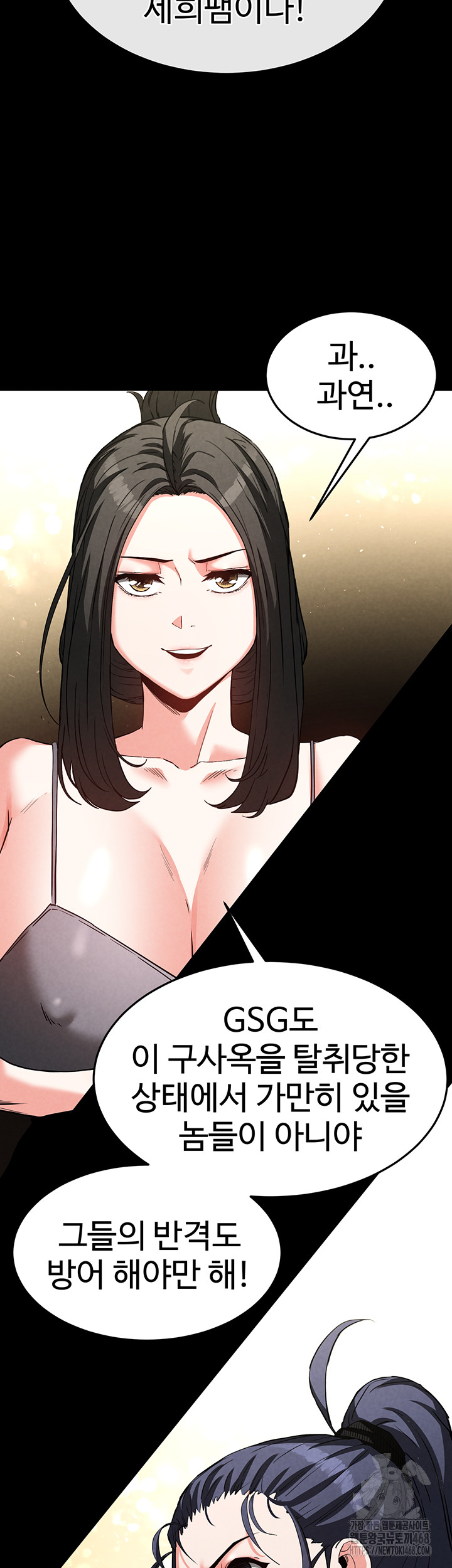 Human Scum Raw - Chapter 23 [photo 73] - MangaPorn