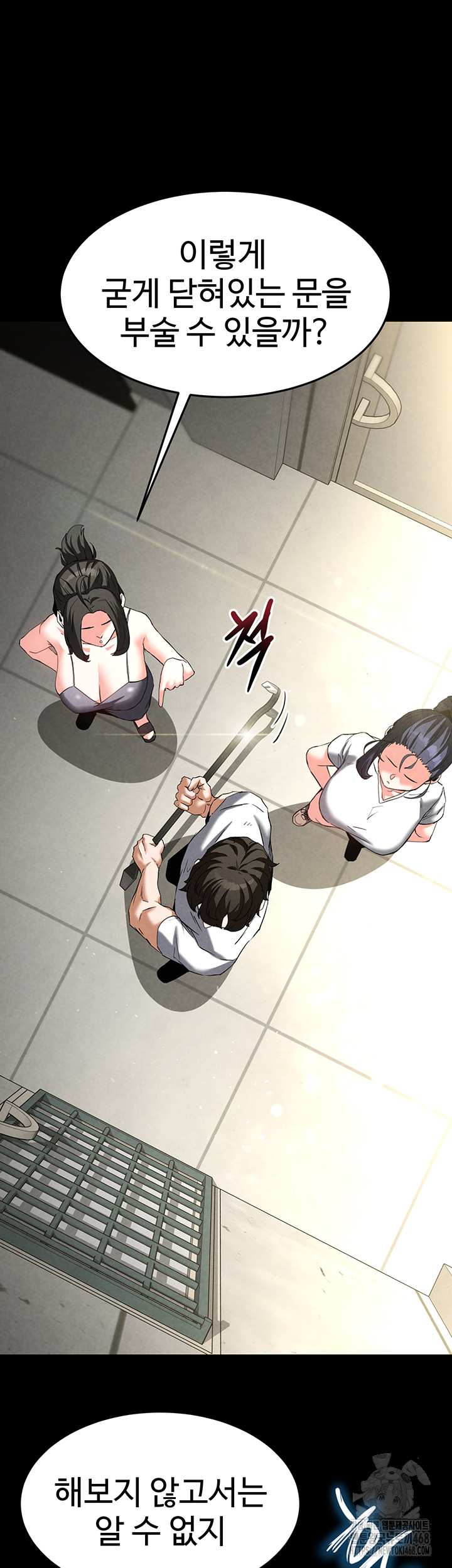 Human Scum Raw - Chapter 23 [photo 76] - MangaPorn