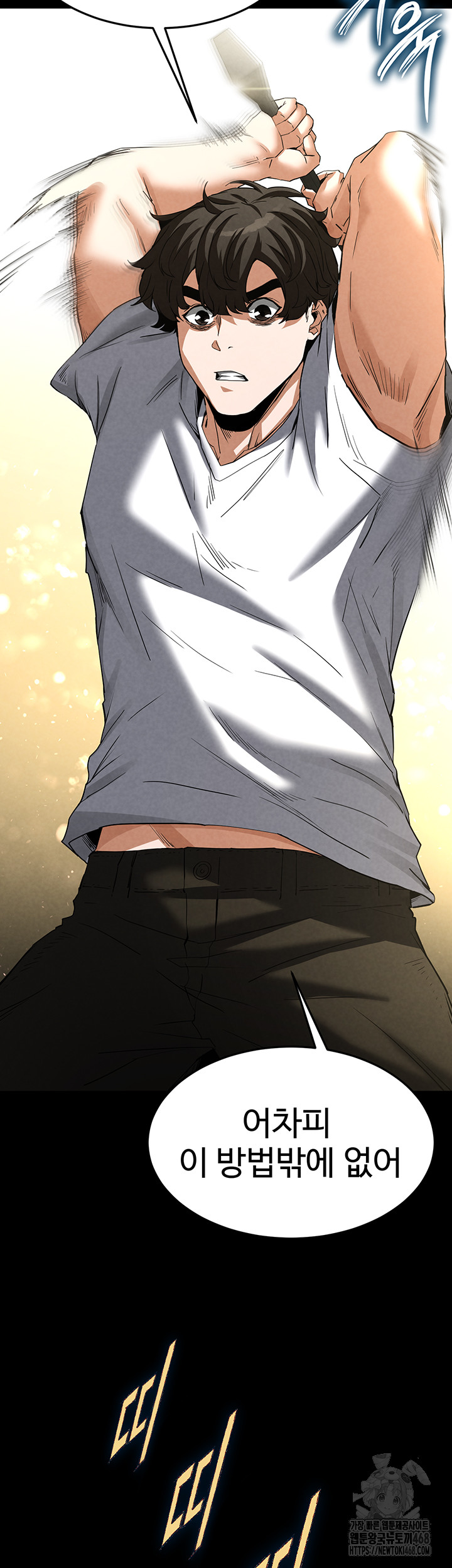 Human Scum Raw - Chapter 23 [photo 77] - MangaPorn