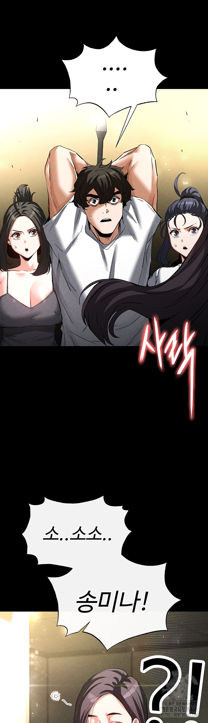 Human Scum Raw - Chapter 23 [photo 79] - MangaPorn