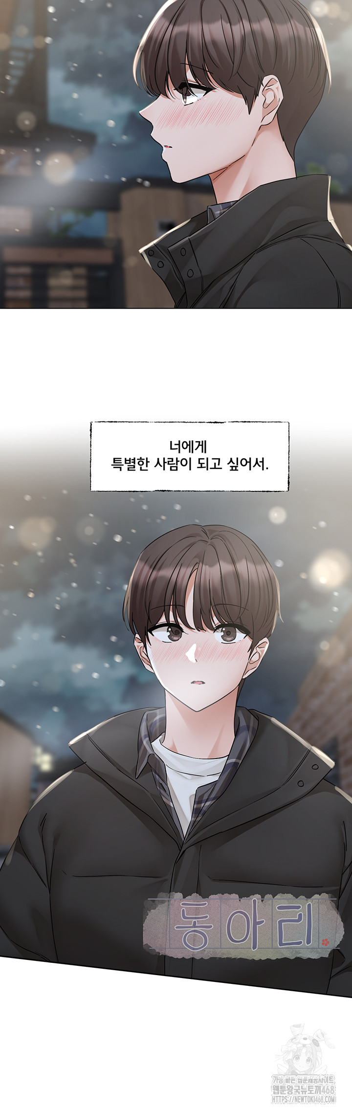 Circles Raw - Chapter 208 [photo 15] - MangaPorn