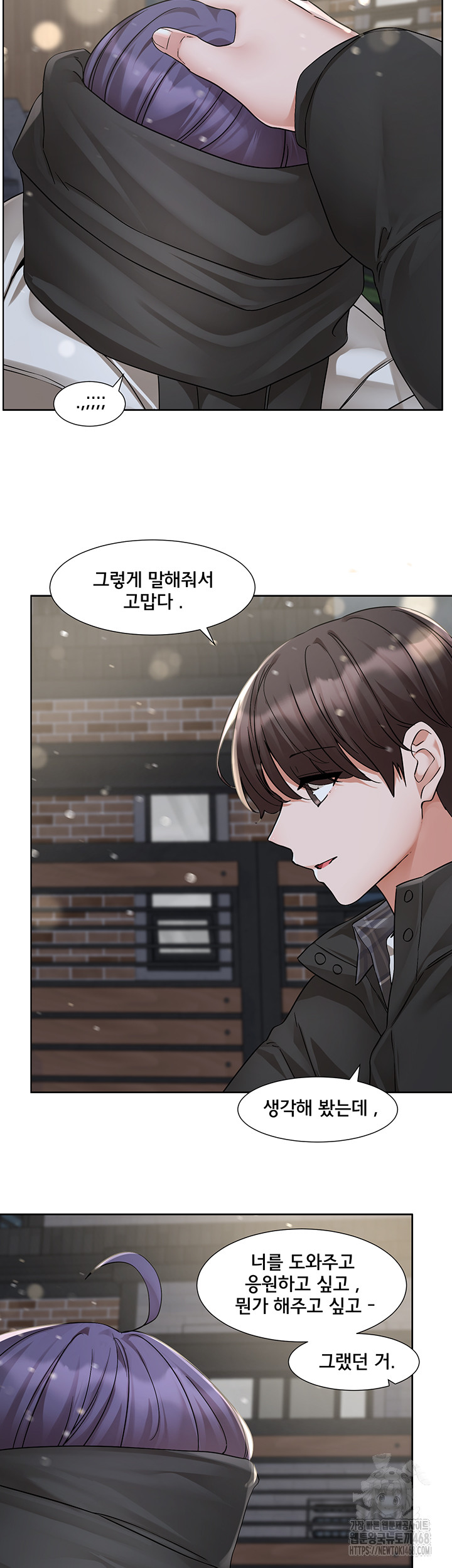 Circles Raw - Chapter 208 [photo 26] - MangaPorn