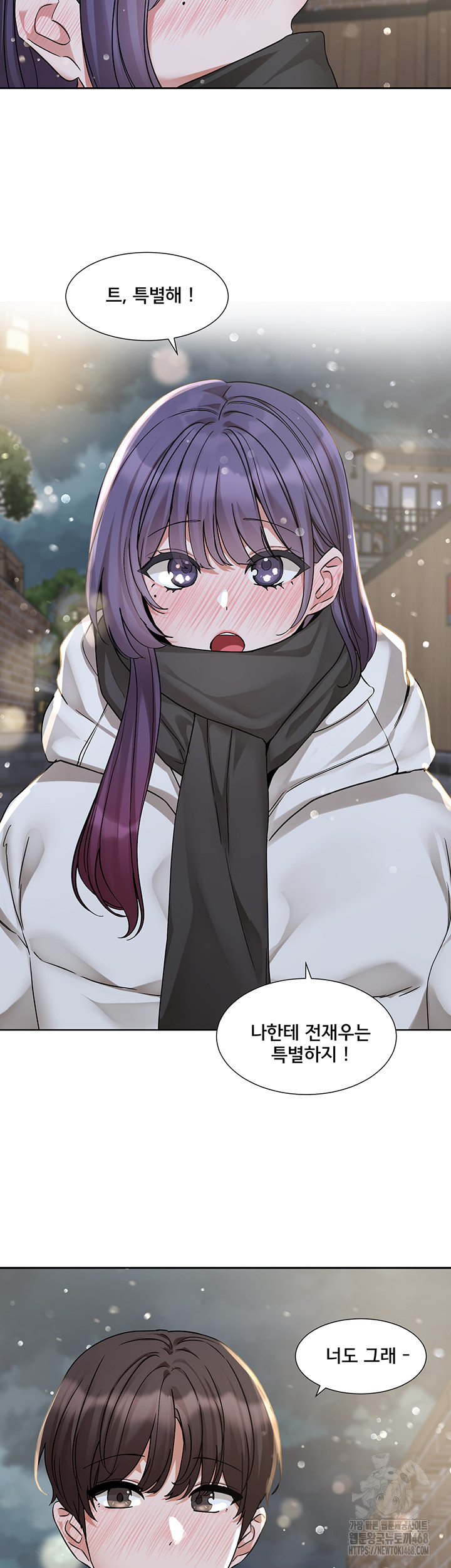 Circles Raw - Chapter 208 [photo 29] - MangaPorn