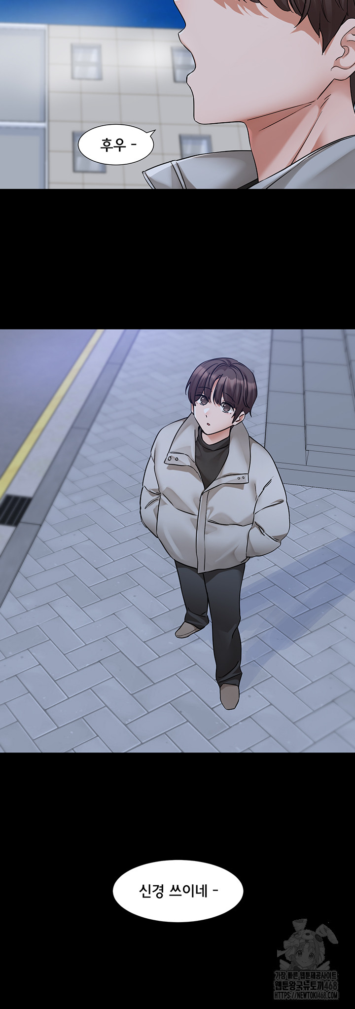 Circles Raw - Chapter 208 [photo 3] - MangaPorn