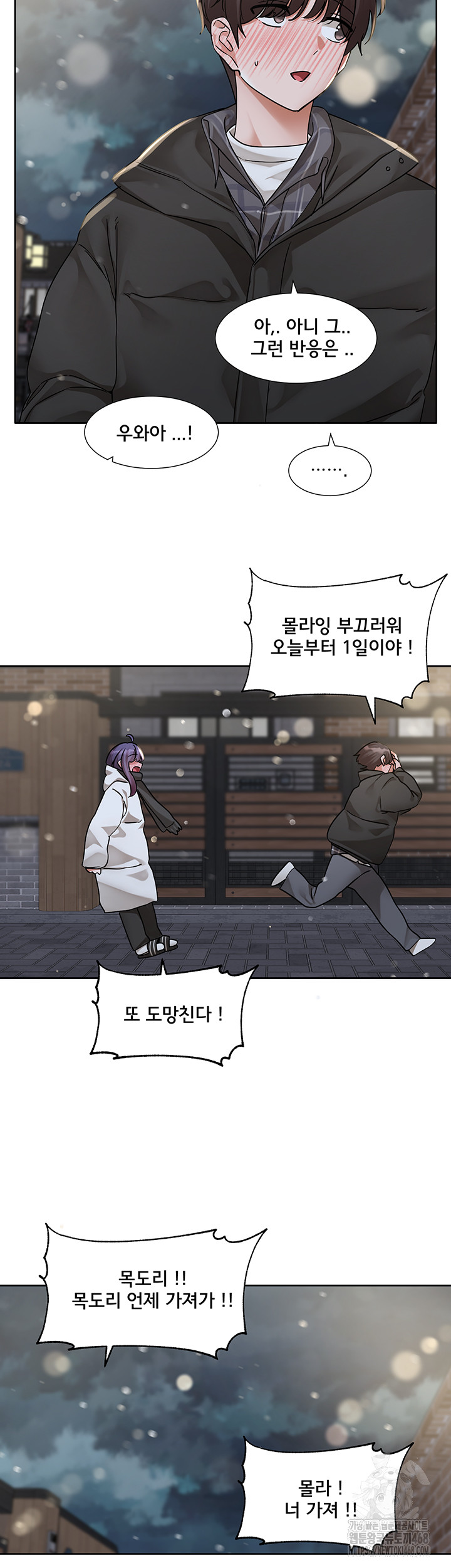 Circles Raw - Chapter 208 [photo 33] - MangaPorn