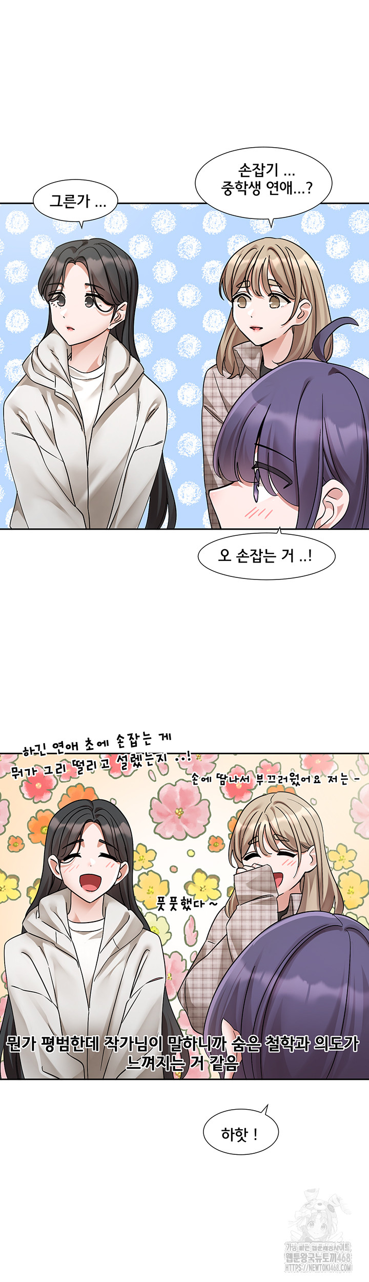 Circles Raw - Chapter 208 [photo 42] - MangaPorn