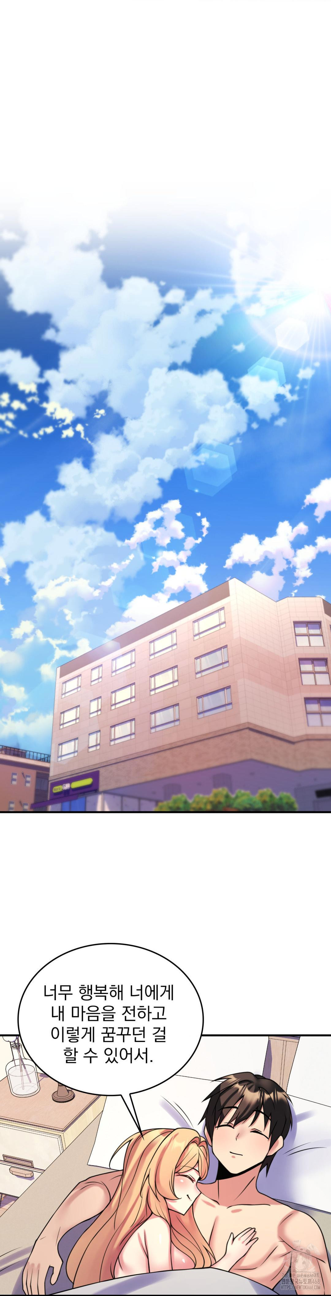 Rented Room Brides Raw - Chapter 27 [photo 12] - MangaPorn