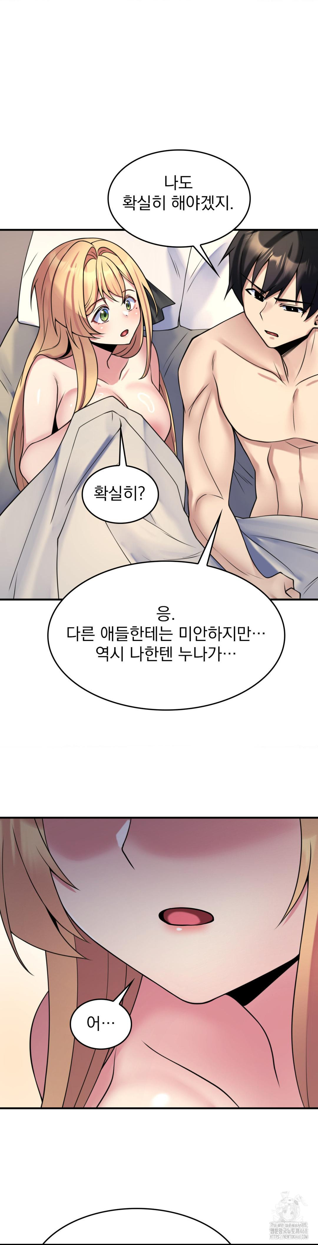 Rented Room Brides Raw - Chapter 27 [photo 14] - MangaPorn