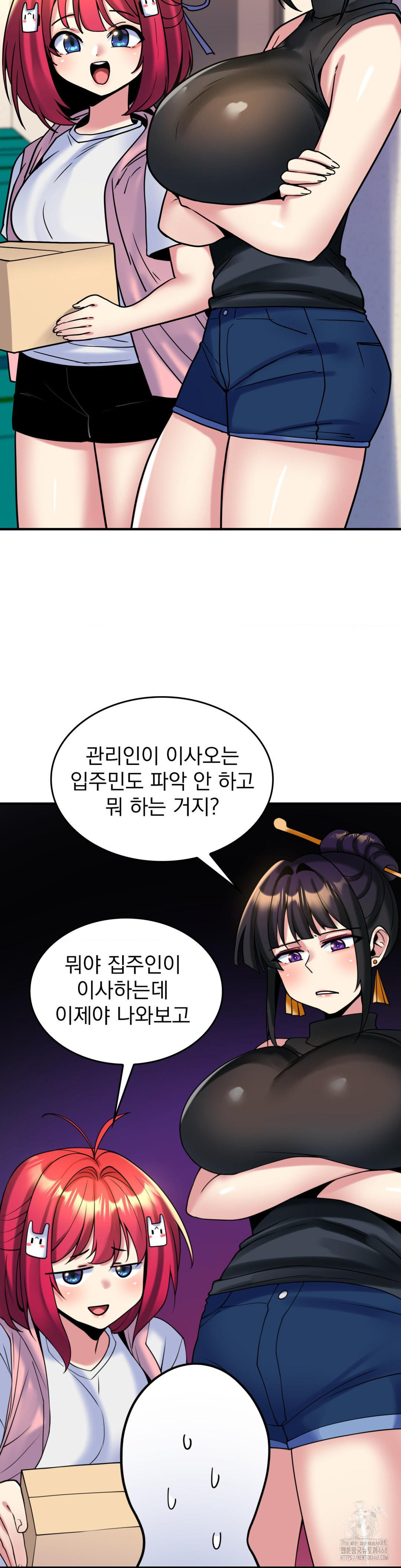 Rented Room Brides Raw - Chapter 27 [photo 20] - MangaPorn