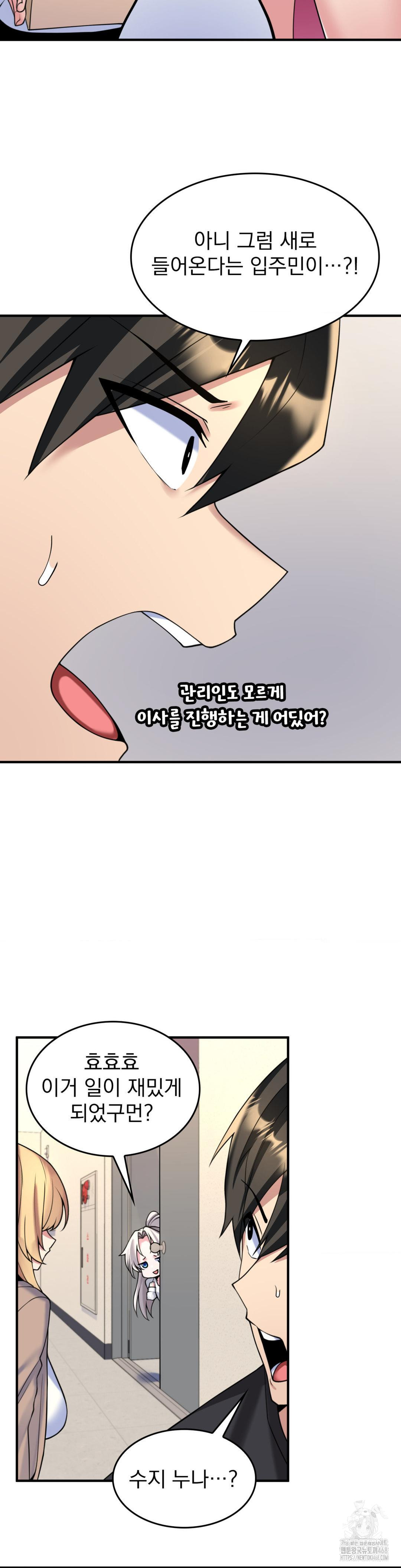 Rented Room Brides Raw - Chapter 27 [photo 21] - MangaPorn