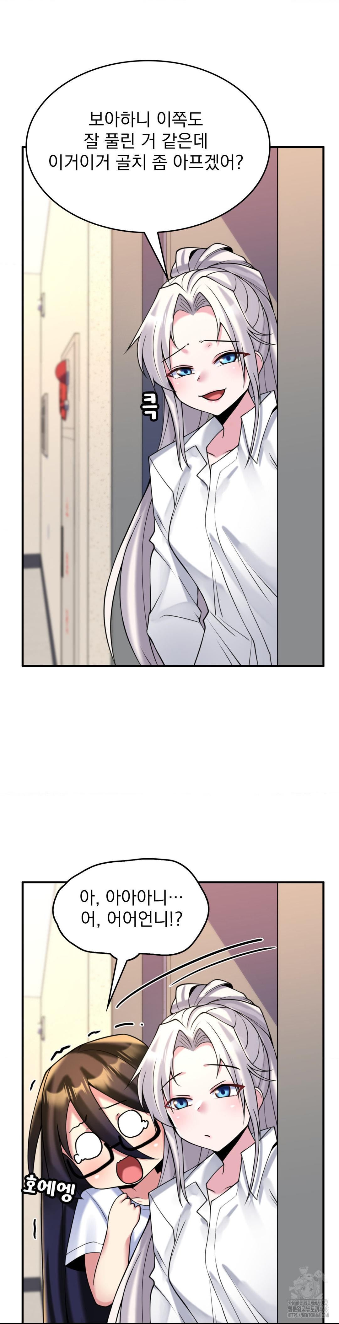 Rented Room Brides Raw - Chapter 27 [photo 22] - MangaPorn