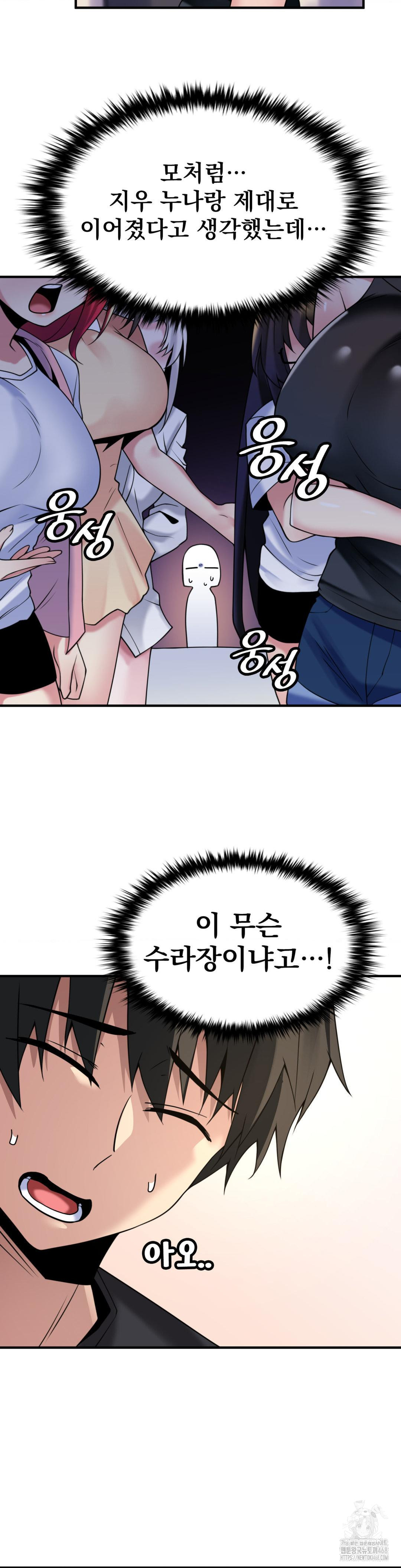 Rented Room Brides Raw - Chapter 27 [photo 25] - MangaPorn