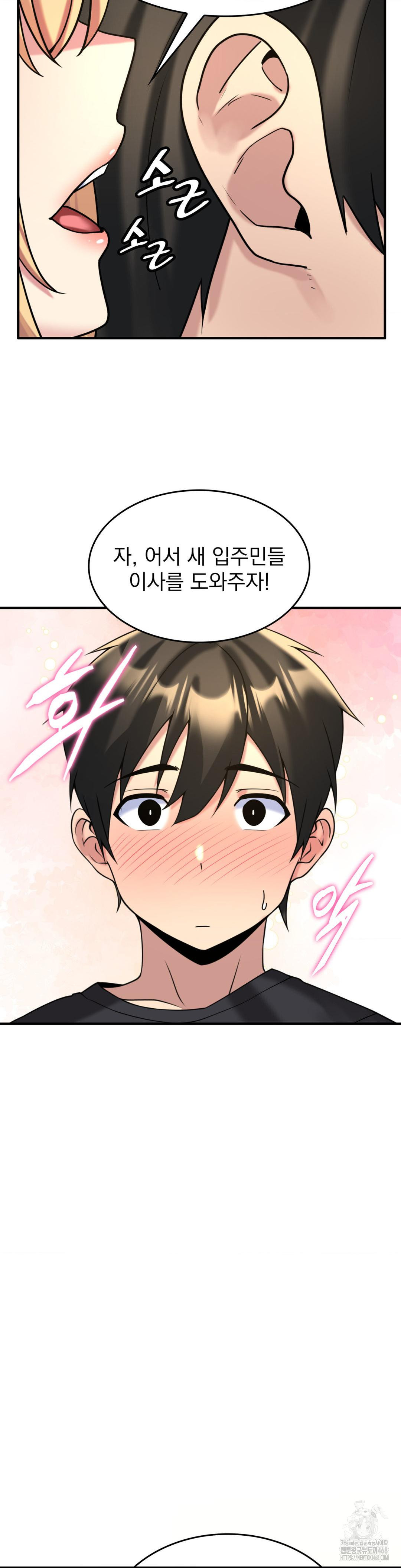 Rented Room Brides Raw - Chapter 27 [photo 27] - MangaPorn