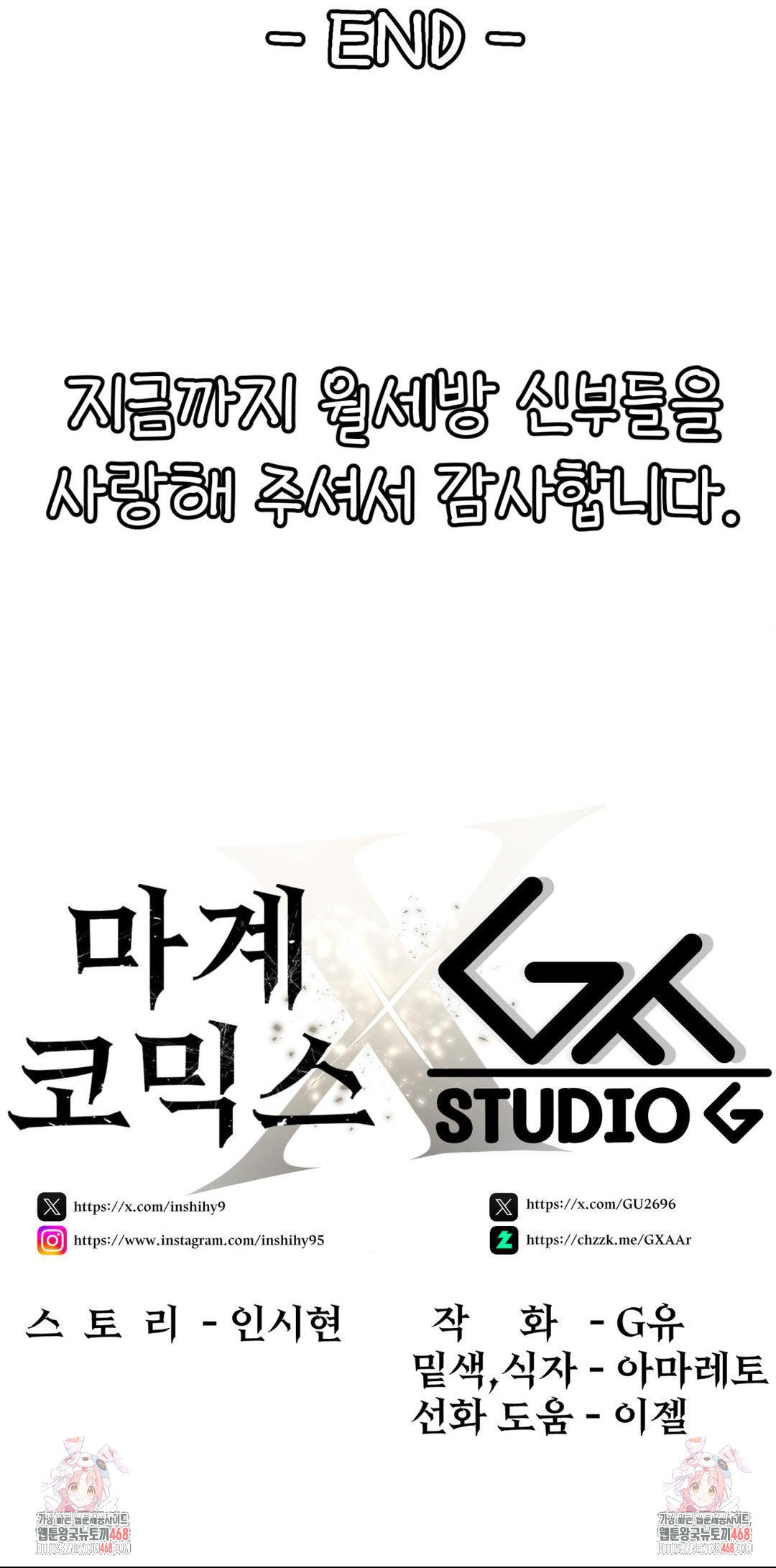 Rented Room Brides Raw - Chapter 27 [photo 29] - MangaPorn