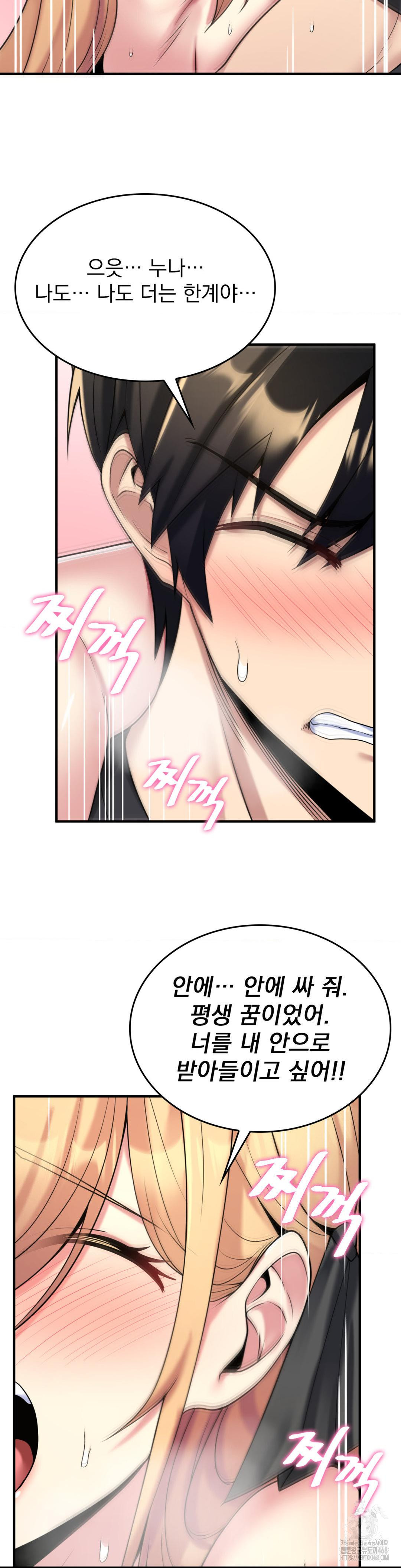 Rented Room Brides Raw - Chapter 27 [photo 3] - MangaPorn