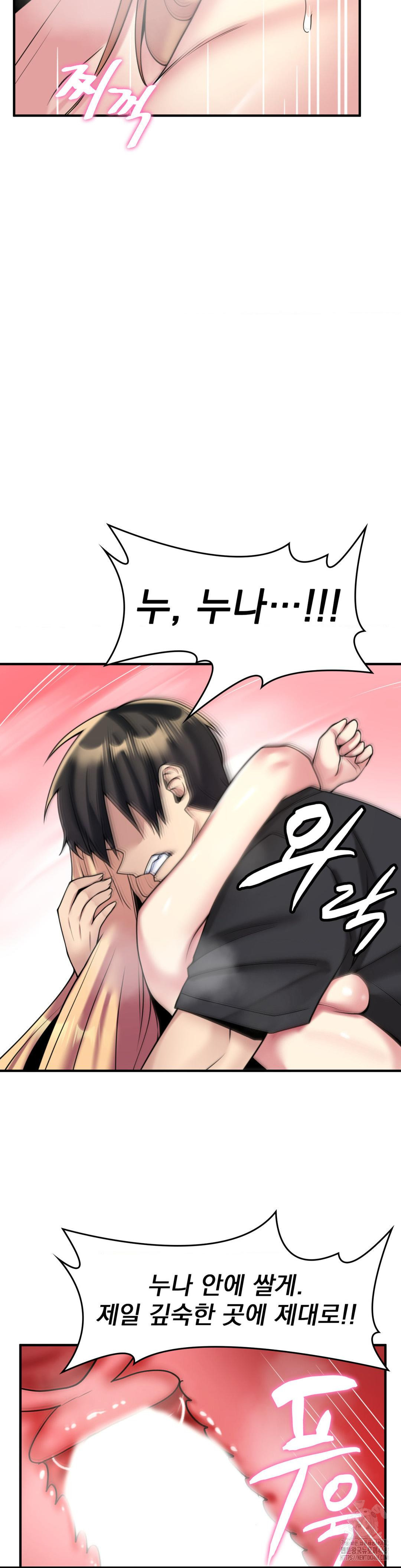 Rented Room Brides Raw - Chapter 27 [photo 4] - MangaPorn