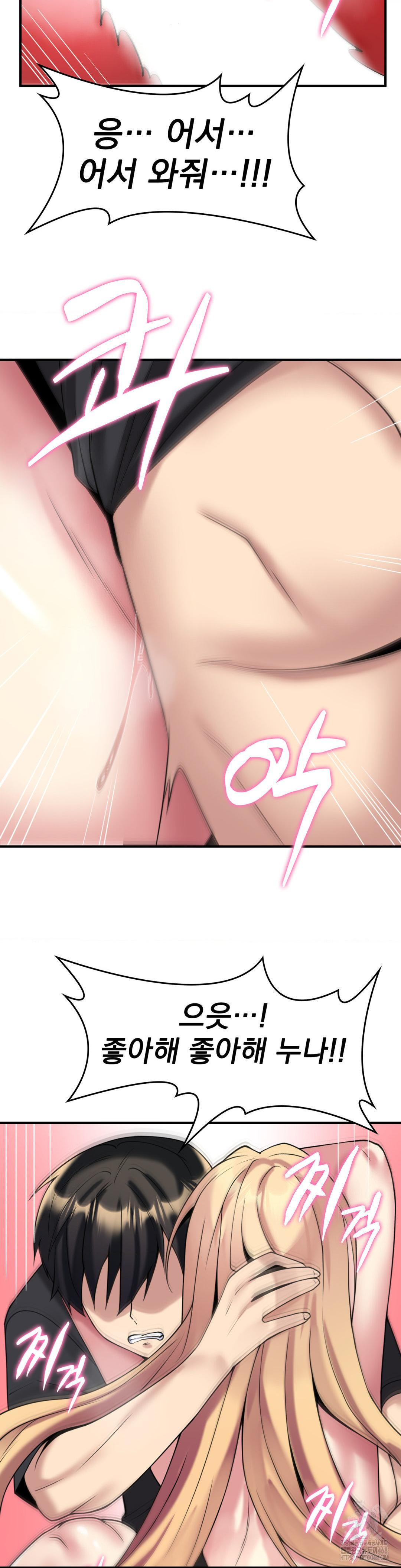 Rented Room Brides Raw - Chapter 27 [photo 5] - MangaPorn