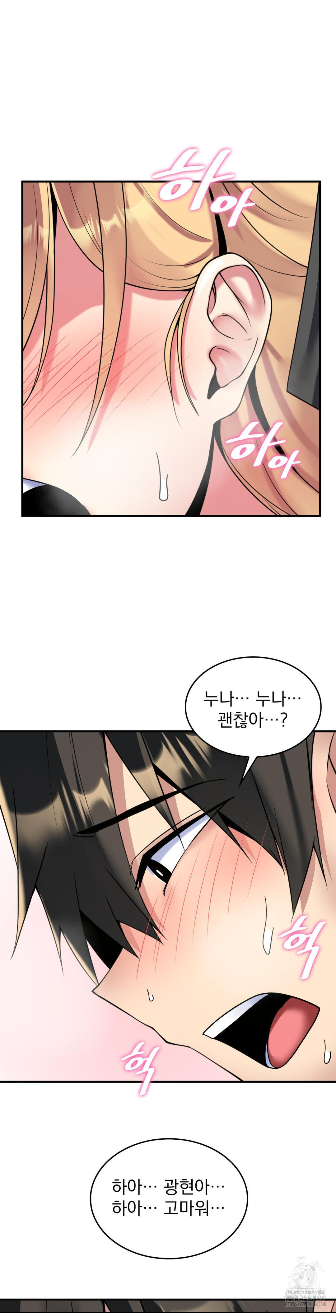 Rented Room Brides Raw - Chapter 27 [photo 9] - MangaPorn