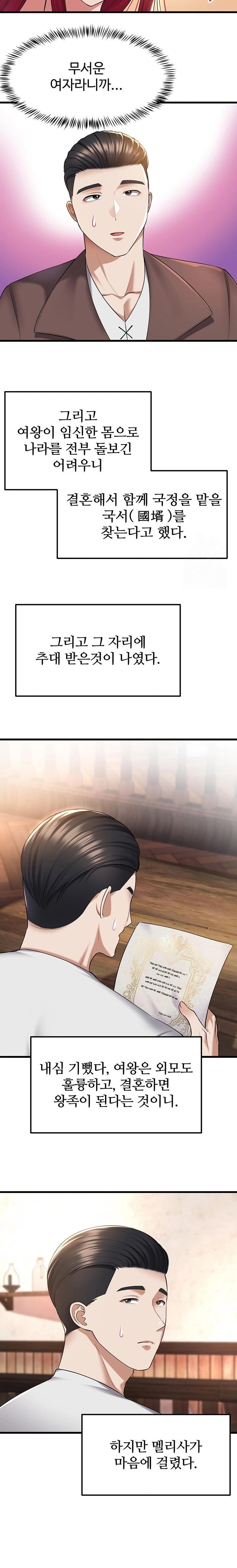 The Warrior Became an Academy Professor After Divorce Raw - Chapter 40 [photo 11] - MangaPorn