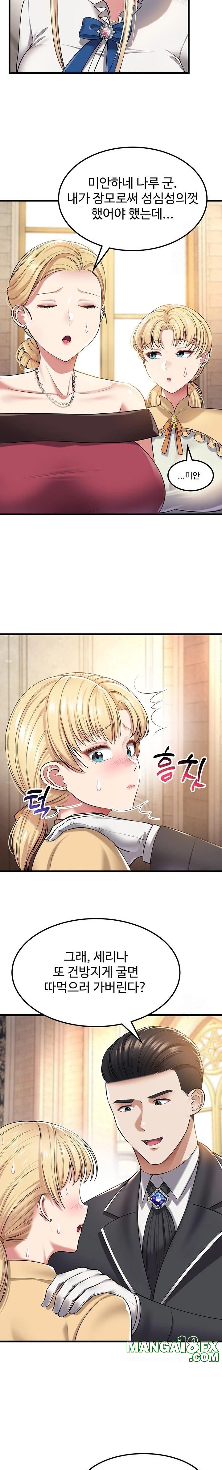 The Warrior Became an Academy Professor After Divorce Raw - Chapter 40 [photo 20] - MangaPorn