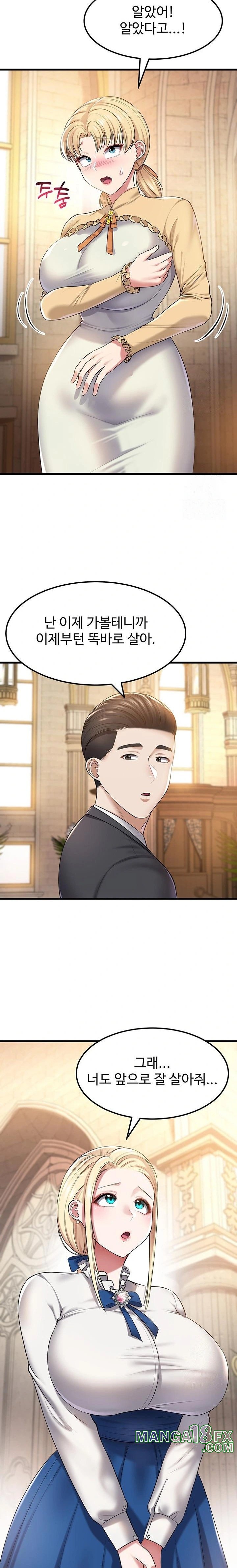 The Warrior Became an Academy Professor After Divorce Raw - Chapter 40 [photo 21] - MangaPorn