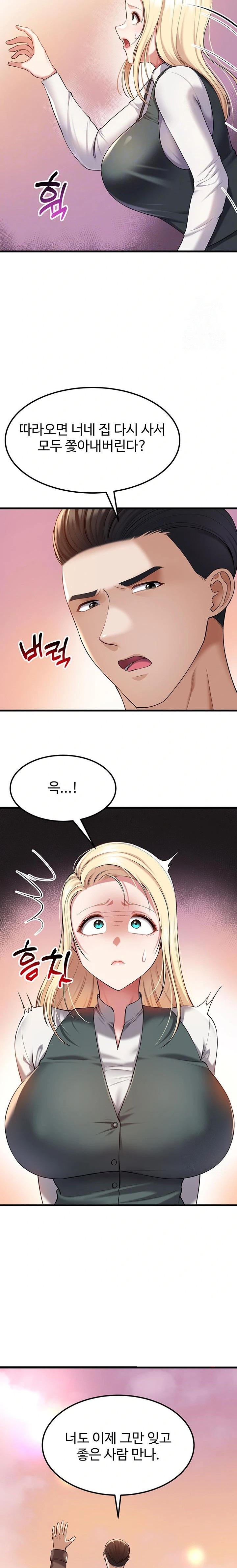 The Warrior Became an Academy Professor After Divorce Raw - Chapter 40 [photo 7] - MangaPorn