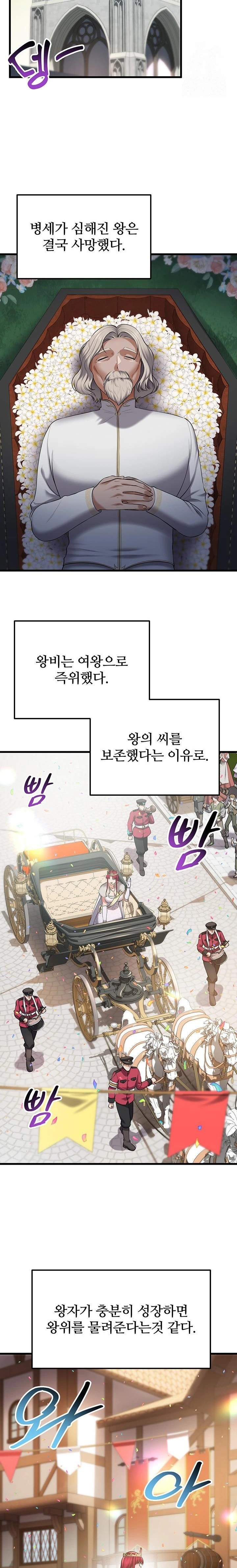 The Warrior Became an Academy Professor After Divorce Raw - Chapter 40 [photo 9] - MangaPorn