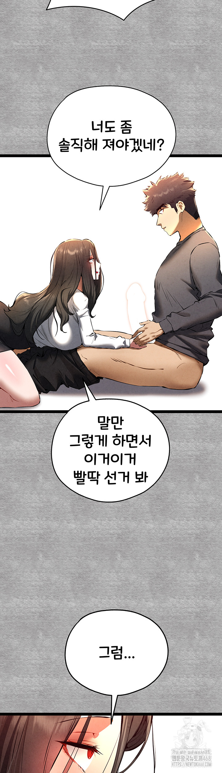 You Want to do it With a Woman You Don’t Know? Raw - Chapter 88 [photo 11] - MangaPorn