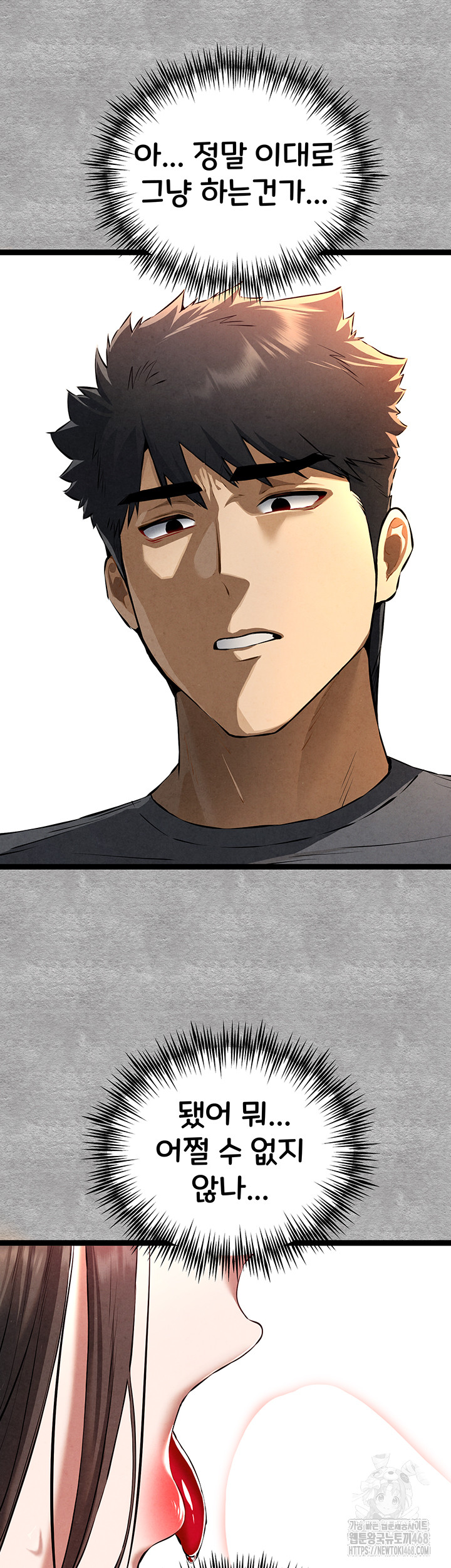 You Want to do it With a Woman You Don’t Know? Raw - Chapter 88 [photo 13] - MangaPorn