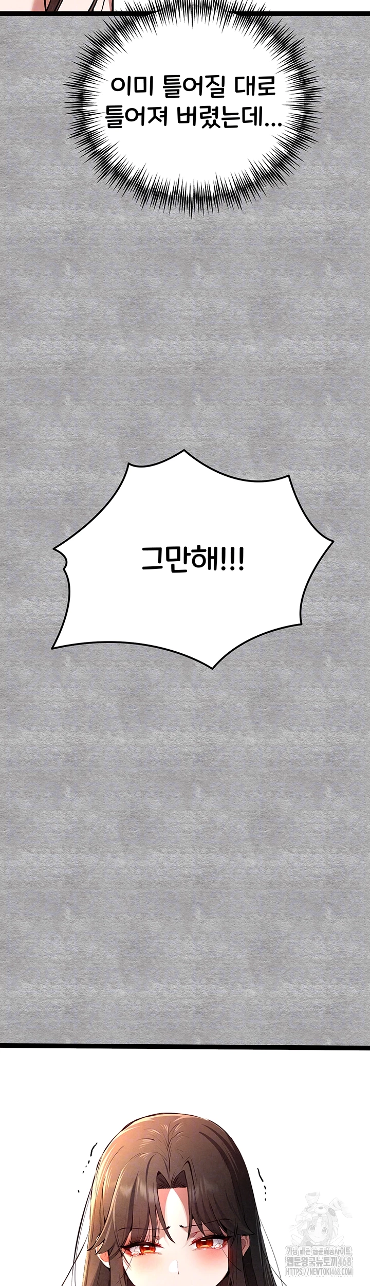 You Want to do it With a Woman You Don’t Know? Raw - Chapter 88 [photo 14] - MangaPorn