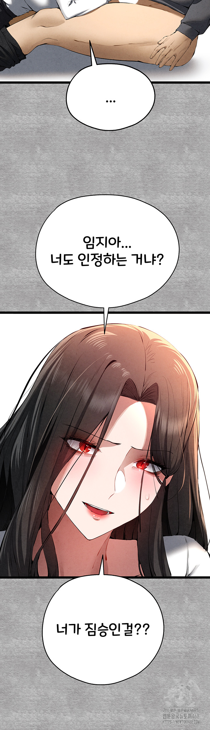 You Want to do it With a Woman You Don’t Know? Raw - Chapter 88 [photo 17] - MangaPorn