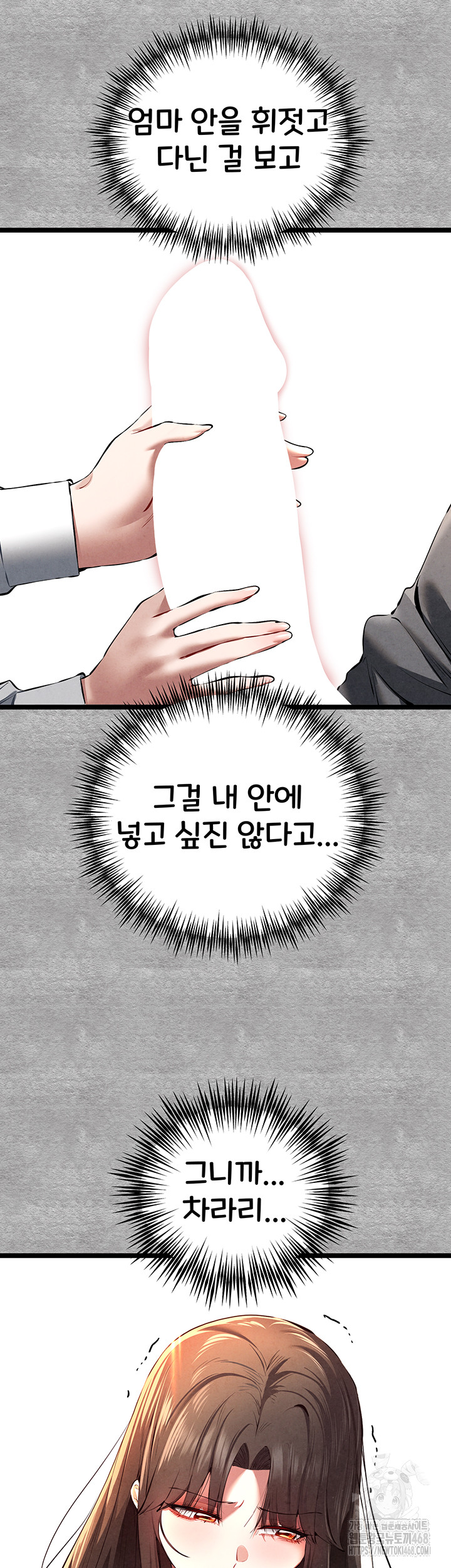 You Want to do it With a Woman You Don’t Know? Raw - Chapter 88 [photo 19] - MangaPorn