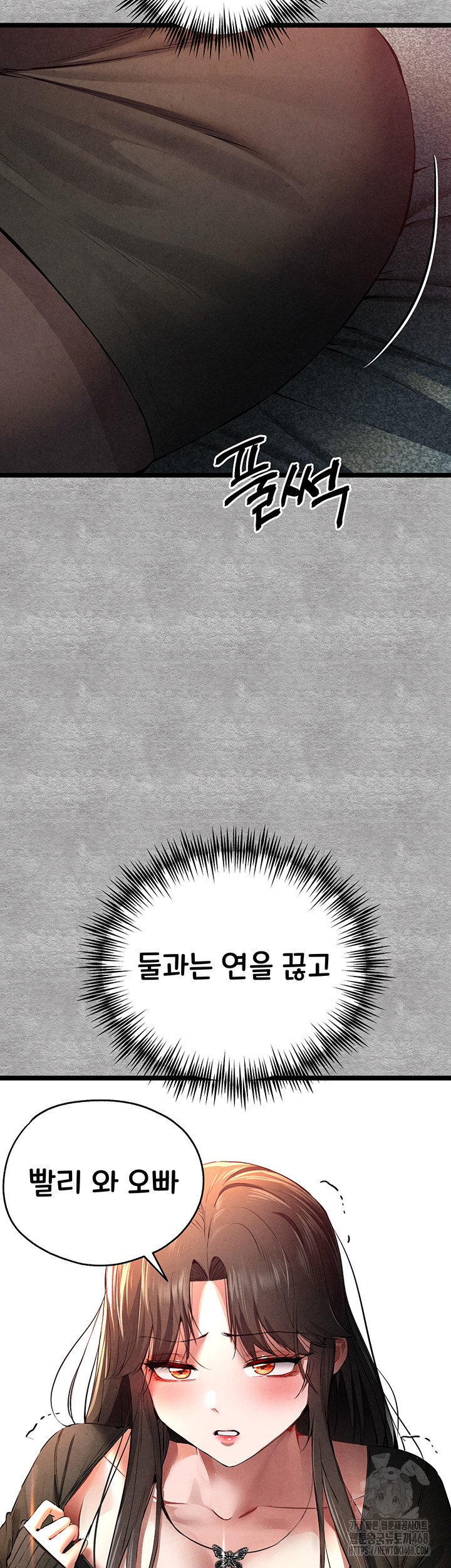 You Want to do it With a Woman You Don’t Know? Raw - Chapter 88 [photo 21] - MangaPorn