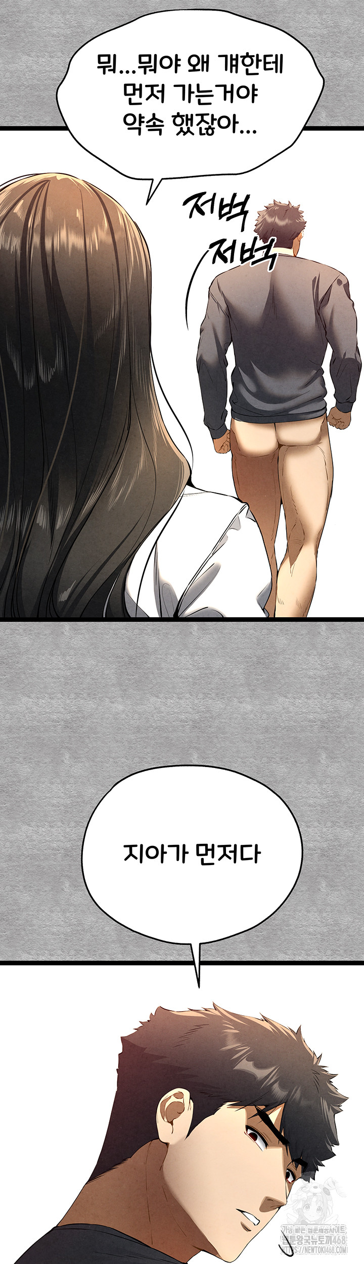 You Want to do it With a Woman You Don’t Know? Raw - Chapter 88 [photo 25] - MangaPorn