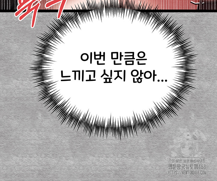 You Want to do it With a Woman You Don’t Know? Raw - Chapter 88 [photo 35] - MangaPorn