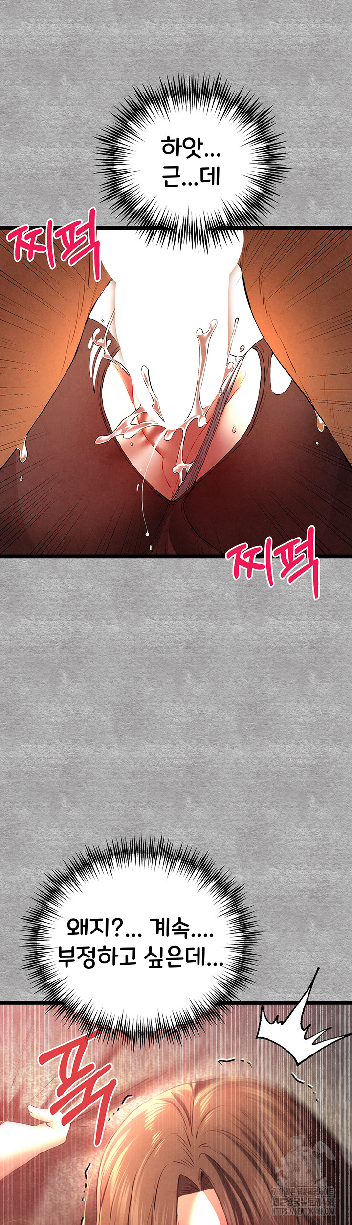 You Want to do it With a Woman You Don’t Know? Raw - Chapter 88 [photo 36] - MangaPorn