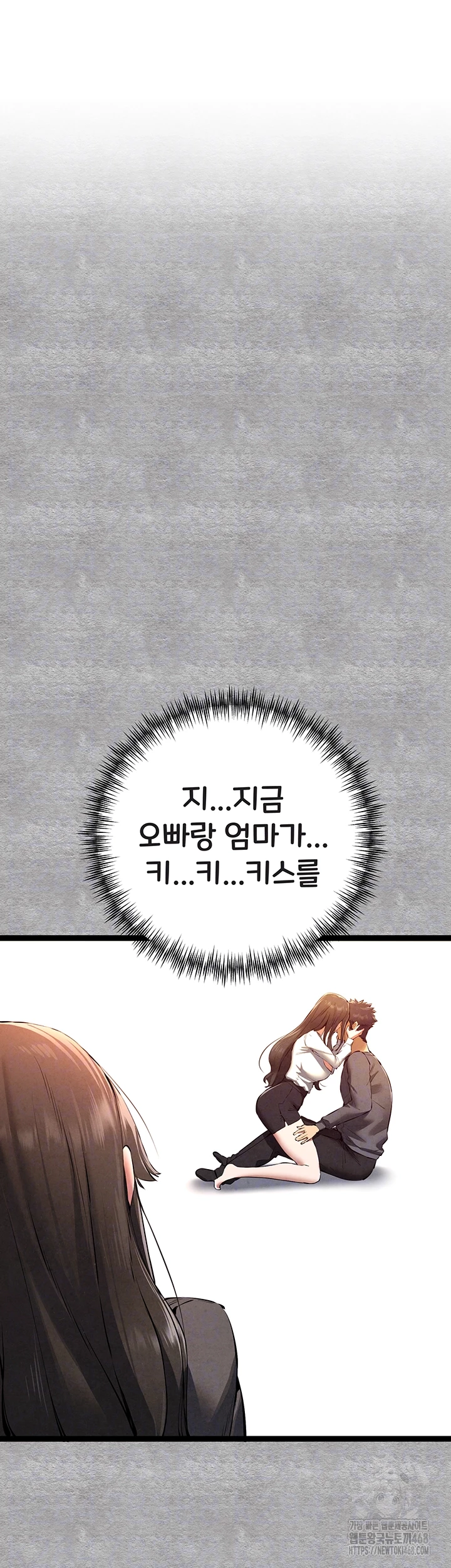 You Want to do it With a Woman You Don’t Know? Raw - Chapter 88 [photo 4] - MangaPorn