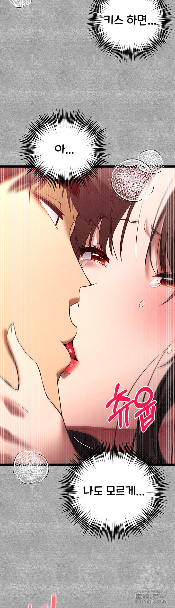 You Want to do it With a Woman You Don’t Know? Raw - Chapter 88 [photo 43] - MangaPorn