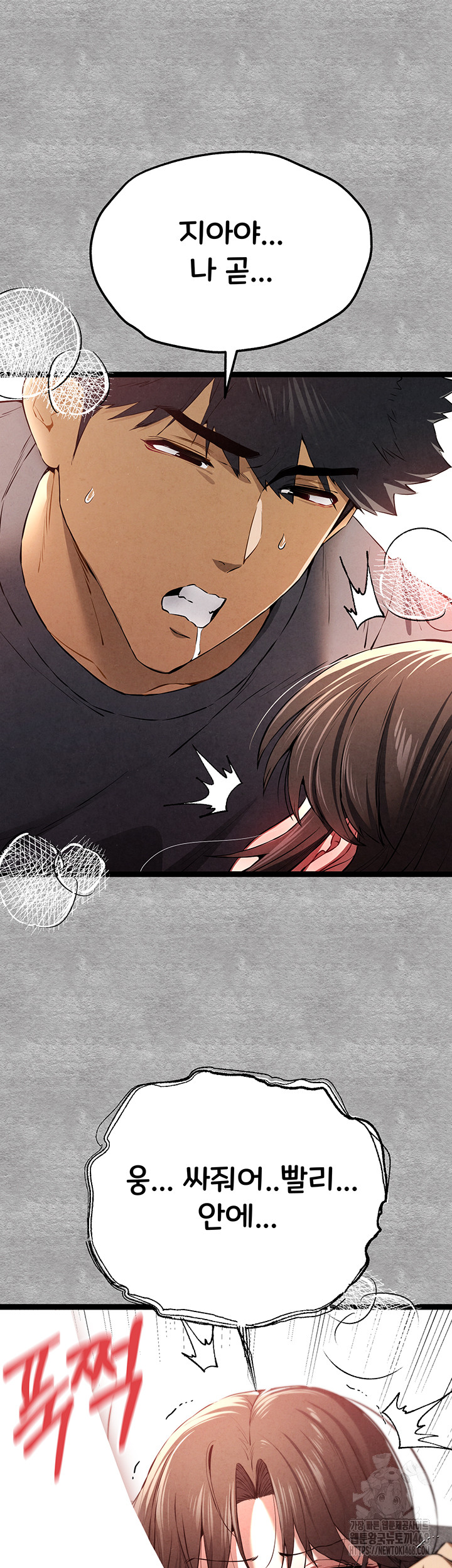 You Want to do it With a Woman You Don’t Know? Raw - Chapter 88 [photo 46] - MangaPorn